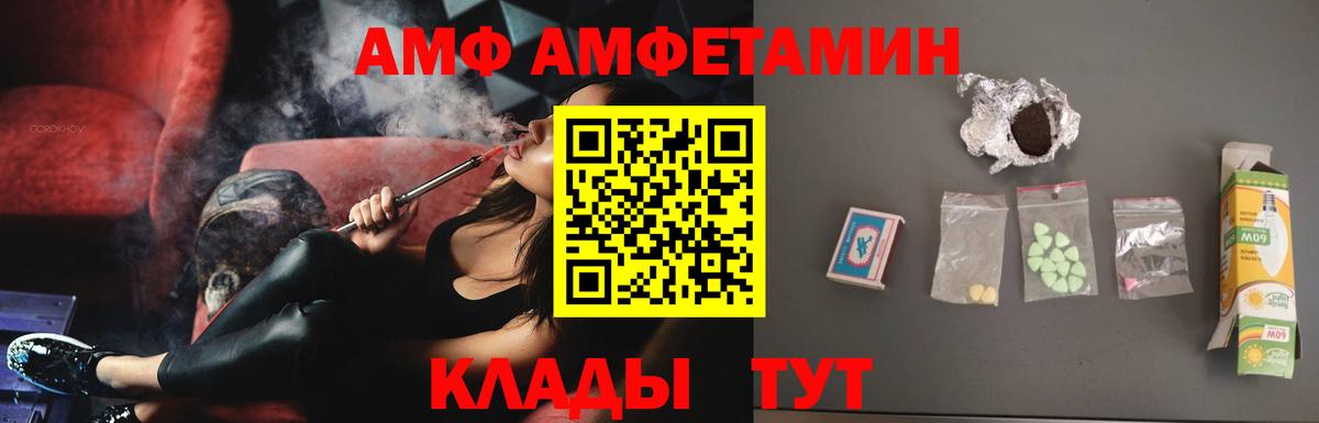АМФ 98% Ишимбай
