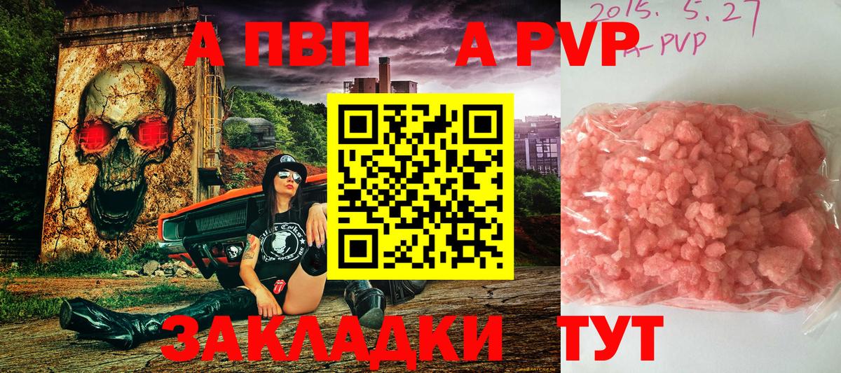Alfa_PVP VHQ Ишимбай