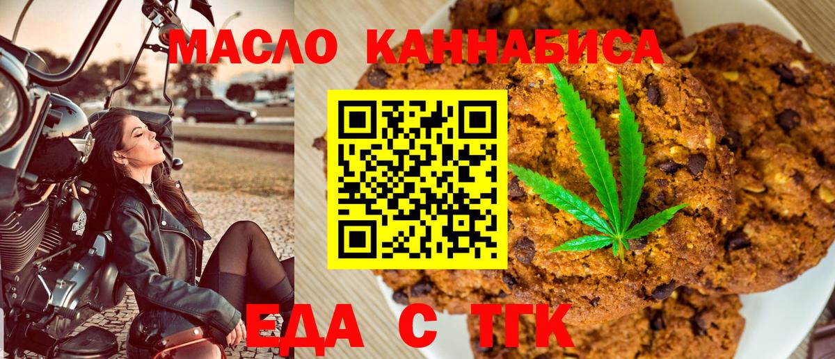 Ишимбай  Cannafood марихуана  Вход с VPN 