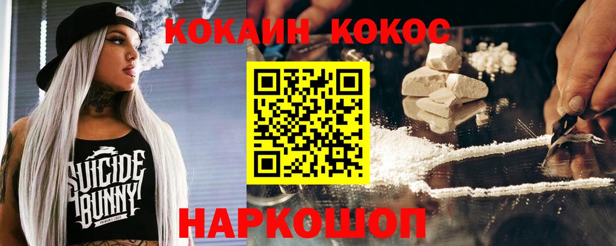 КОКАИН 99% Ишимбай