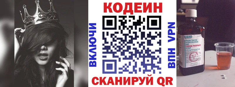 купить  сайты  Ишимбай  Codein напиток Lean (лин) 