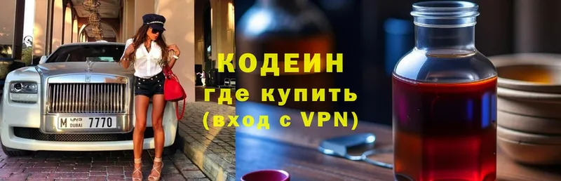 Кодеин Purple Drank  ссылка на мегу рабочий сайт  Ишимбай 