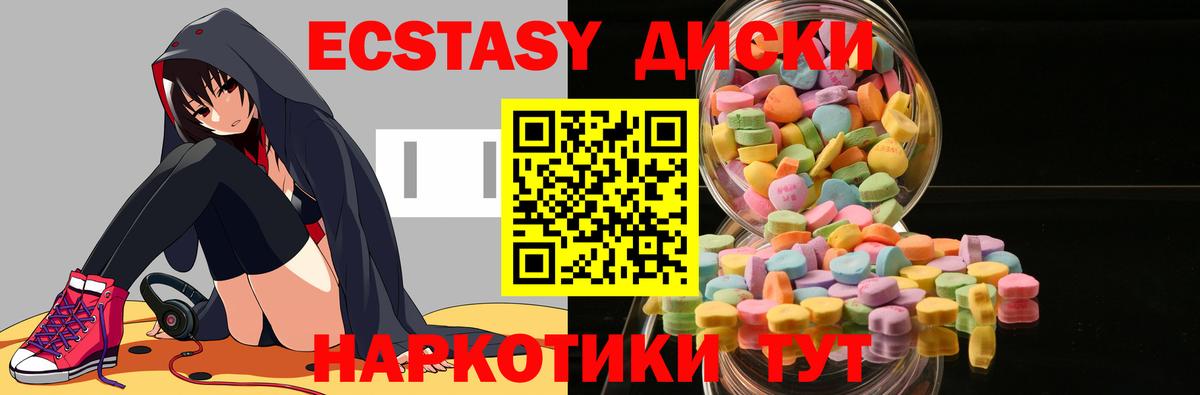 Ecstasy MDMA  Вход с VPN  Ecstasy  Ишимбай  Экстази 280 MDMA 