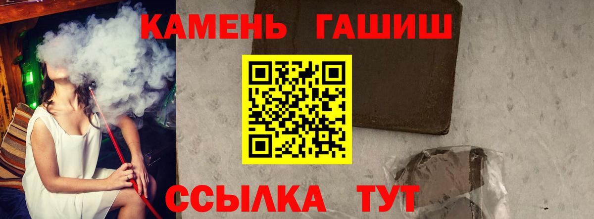 ГАШ 40% ТГК  ГАШИШ  Ишимбай  Вход с VPN 