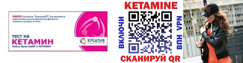 Кетамин ketamine Ишимбай