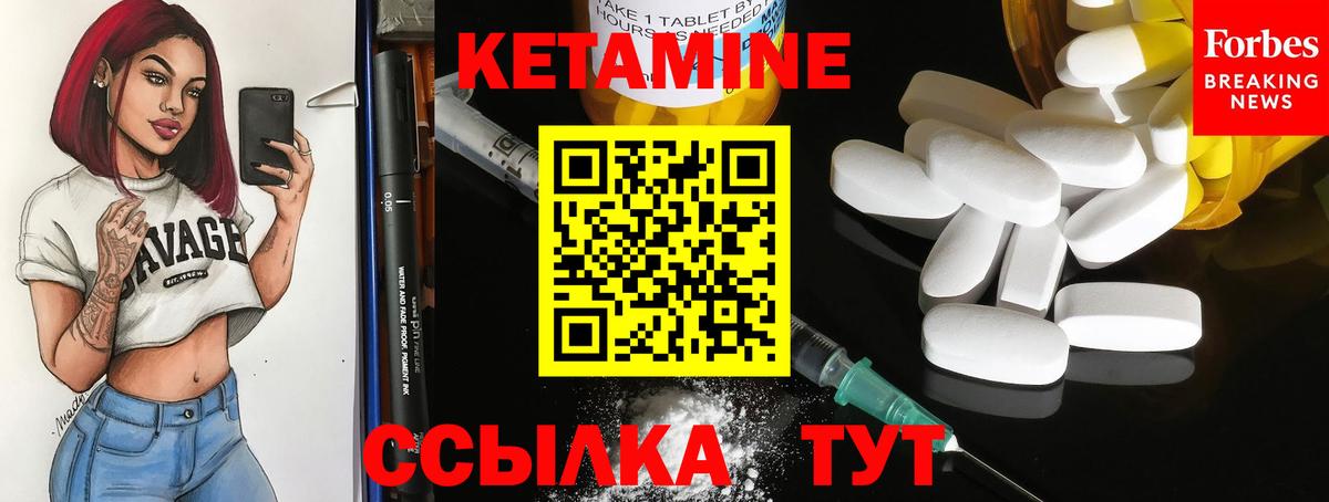 Кетамин VHQ  Вход с VPN  Ишимбай  КЕТАМИН VHQ 