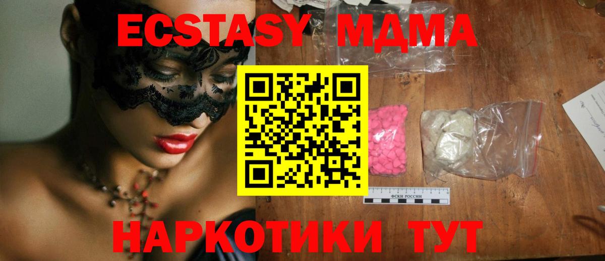 MDMA  Вход с VPN  Ишимбай  МДМА VHQ 