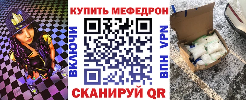МЕФ мяу мяу Ишимбай