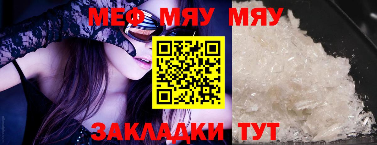 Ишимбай  МЕФ  Вход с VPN  МЯУ-МЯУ  МЯУ-МЯУ мука  МЯУ-МЯУ мука 