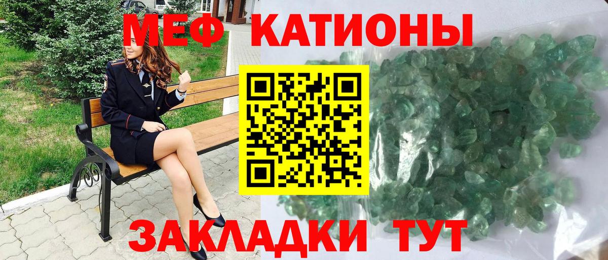 Мефедрон мука Ишимбай