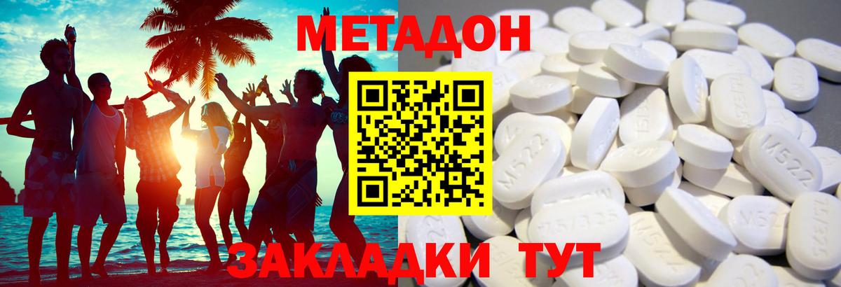 Метадон белоснежный  Вход с VPN  Ишимбай  Метадон кристалл 