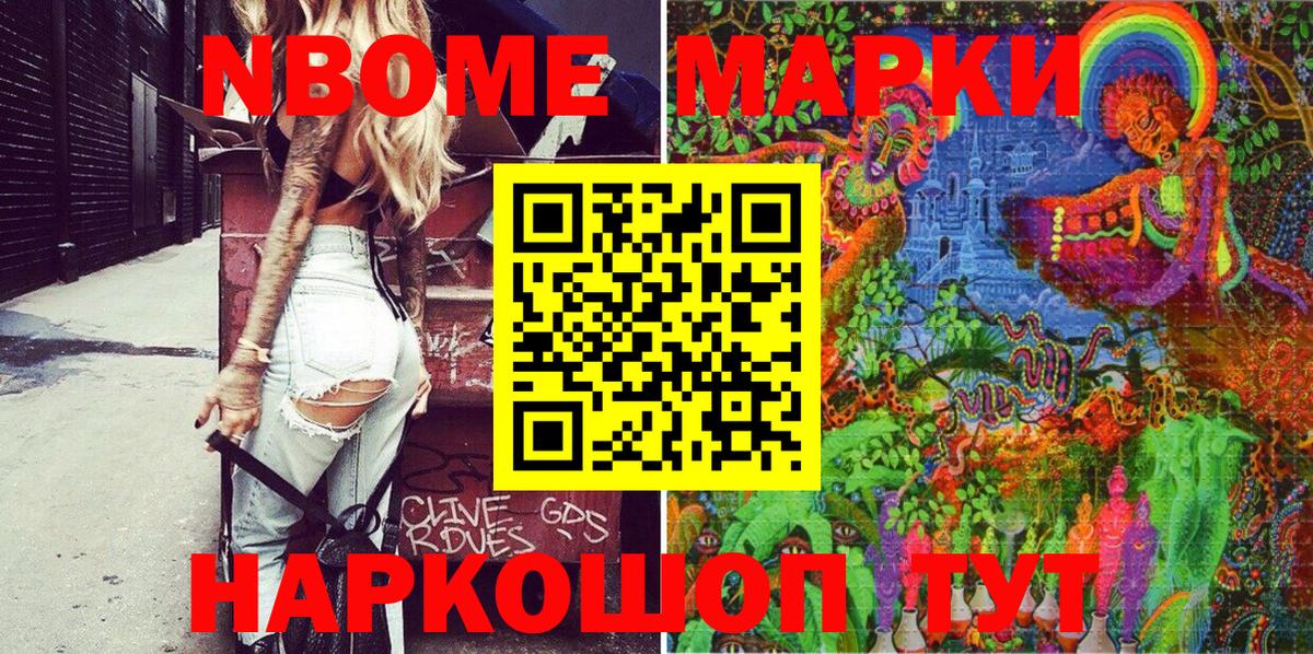 Ишимбай  Марки 25I-NBOMe 1,5мг  Вход с VPN 