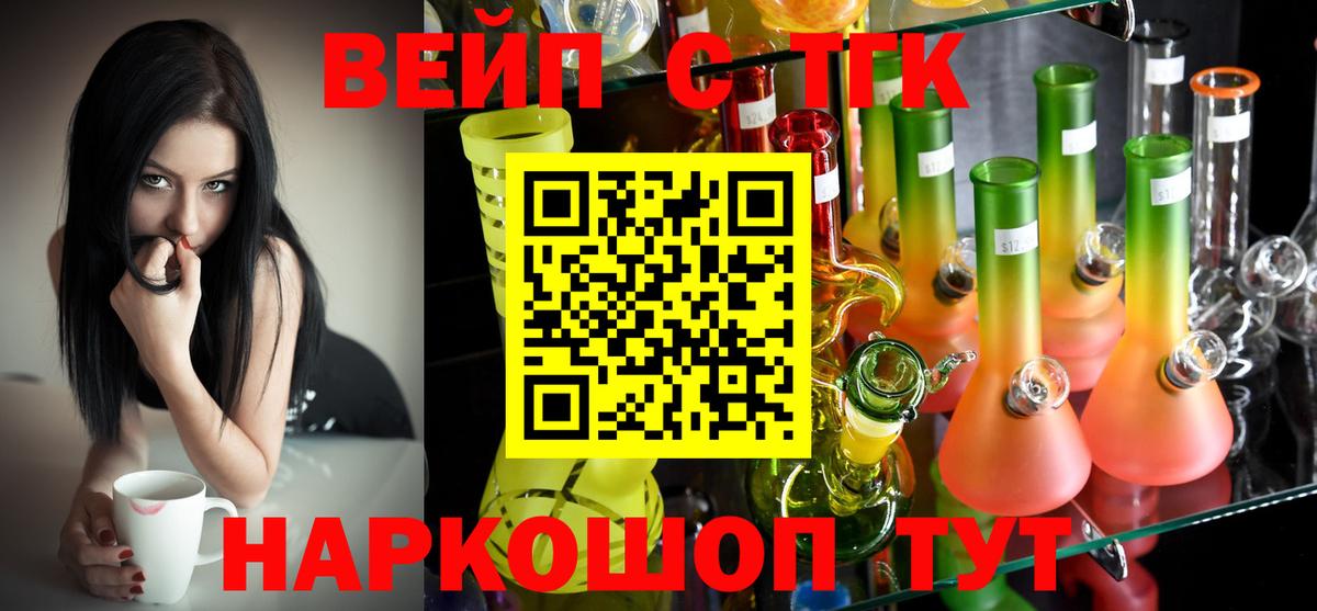 наркотики  ТГК вейп  кракен как войти  Вход с VPN  Ишимбай  ТГК гашишное масло 