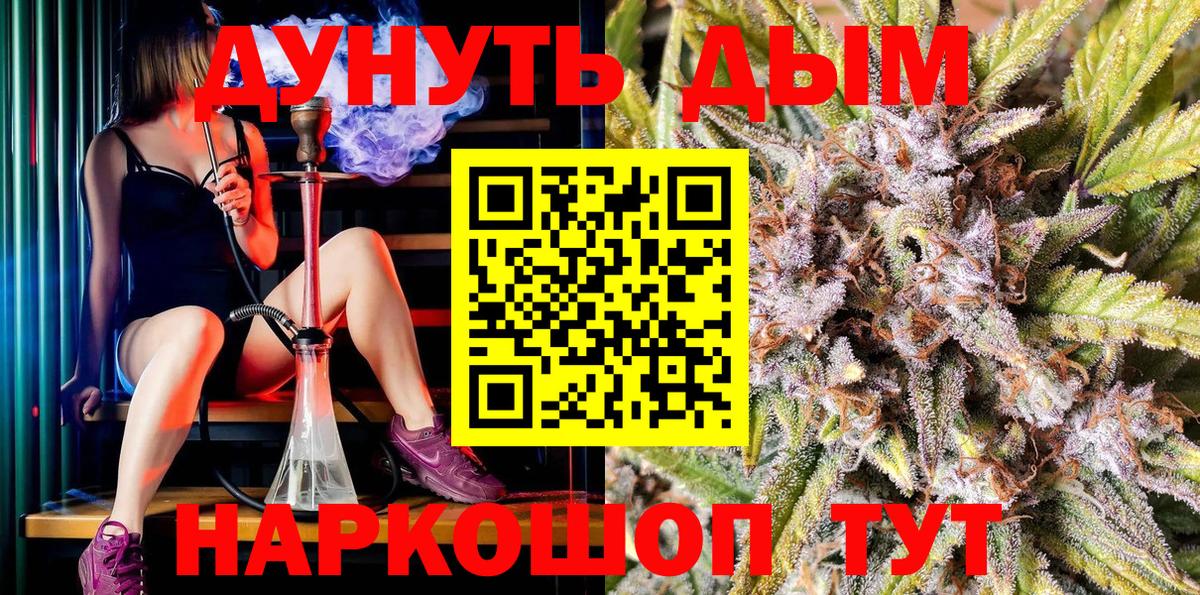 МАРИХУАНА Amnesia Ишимбай